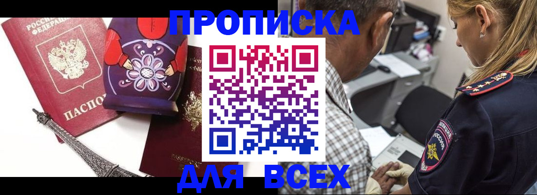 временная регистрация поиск в Вяземском