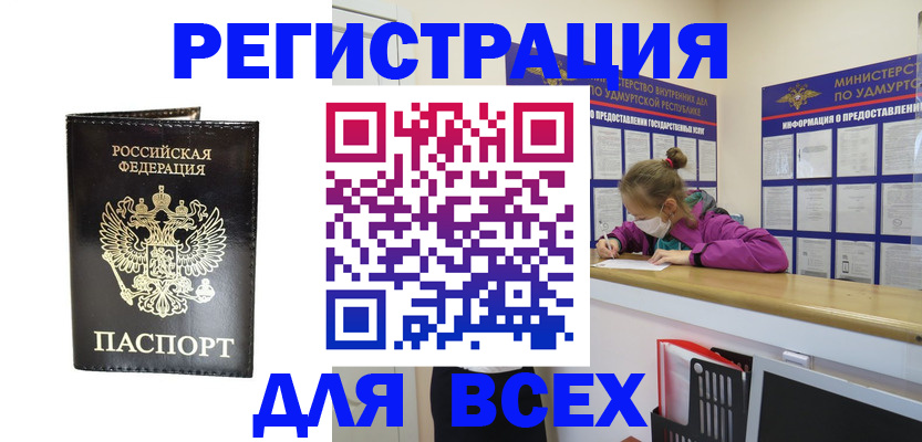 временная регистрация купить в Вяземском