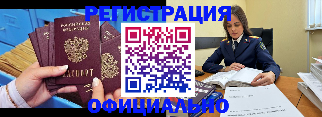 прописка поиск в Вяземском